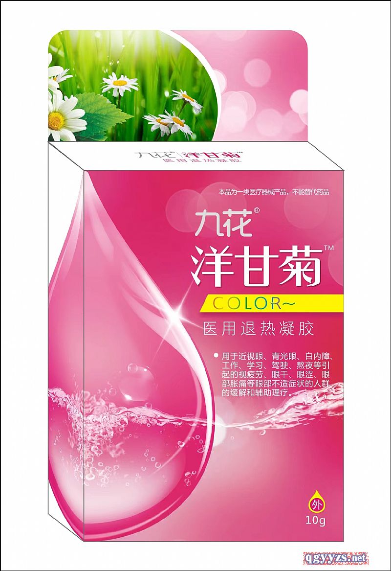 洋甘菊™醫(yī)用退熱凝膠