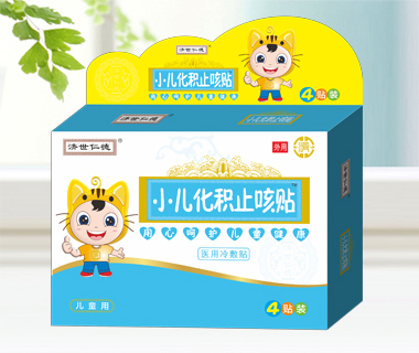 小兒化積止咳貼™(醫(yī)用冷敷貼)
