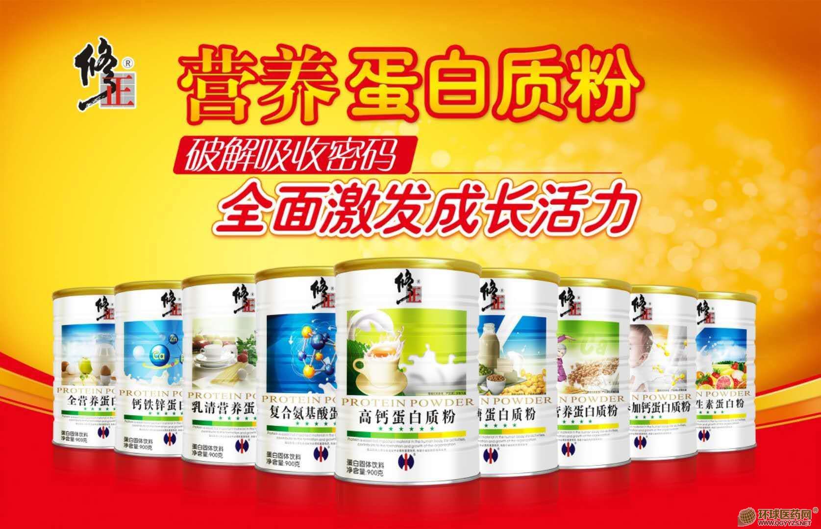 蛋白質(zhì)粉系列