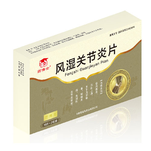 風(fēng)濕關(guān)節(jié)炎片