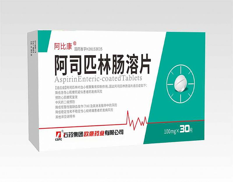 阿司匹林腸溶片