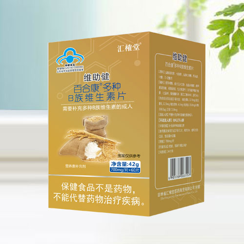 百合康多種B族維生素片