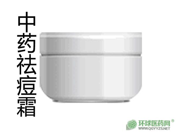 中藥祛痘霜霜劑代加工消殺外用產(chǎn)品OEM貼牌代工