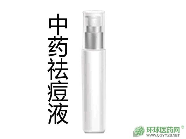 中藥祛痘液消字號OEM貼牌代加工