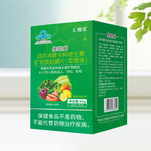 鴻洋神牌多種維生素礦物質(zhì)咀嚼片