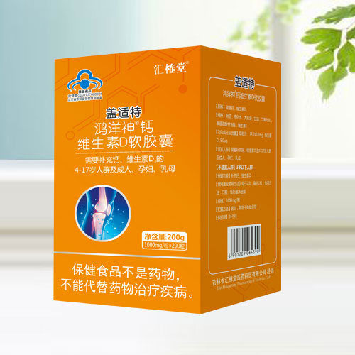 鴻洋神鈣維生素D軟膠囊