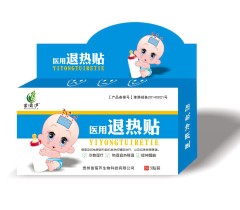 醫(yī)用退熱貼