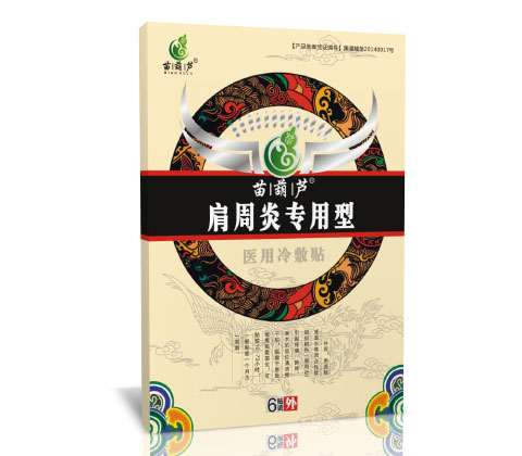 肩周炎專(zhuān)用型醫(yī)用冷敷貼