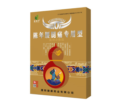 陳年腰腿痛專(zhuān)用型醫(yī)用冷敷貼