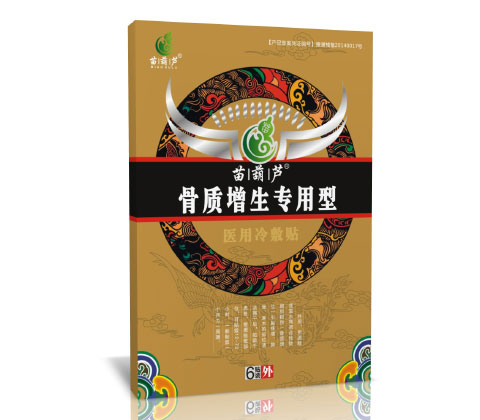 骨質(zhì)增生專(zhuān)用型醫(yī)用冷敷貼