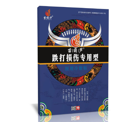 跌打損傷專(zhuān)用型醫(yī)用冷敷貼(6貼)