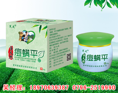 苗天然痘螨平