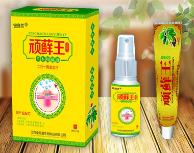 頑蘚王章本抑菌液(二合一)