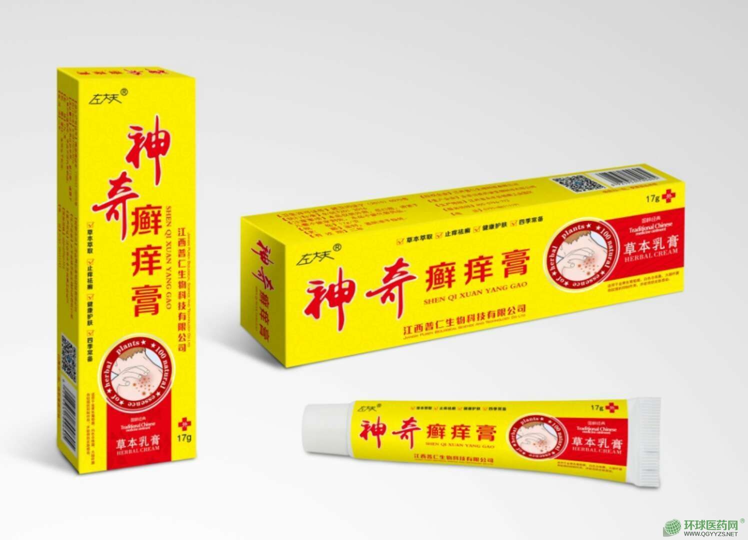 左大夫神奇癬癢膏