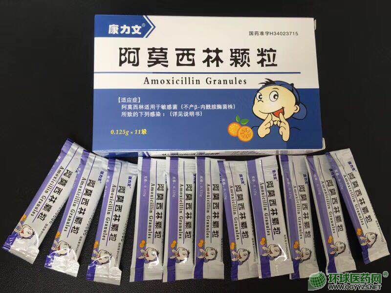 阿莫西林顆粒2