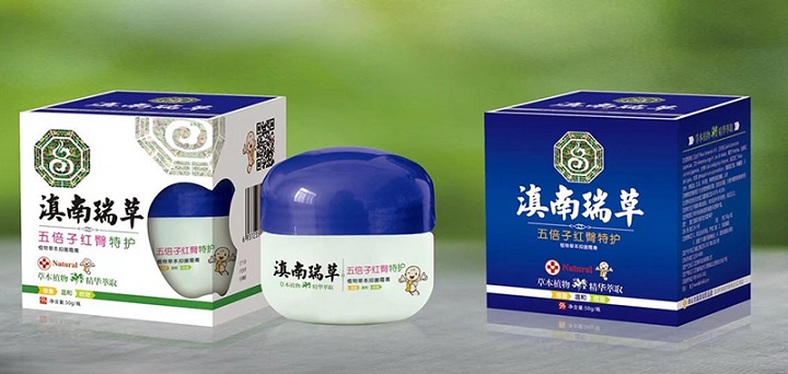 五倍子紅臀特護植物草本抑菌霜膏