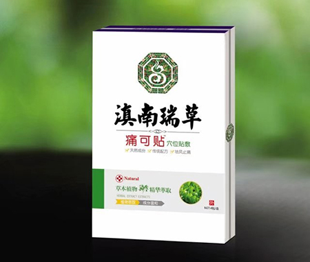 痛可貼穴位貼敷