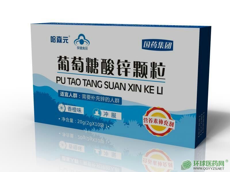 葡萄糖酸鋅顆粒