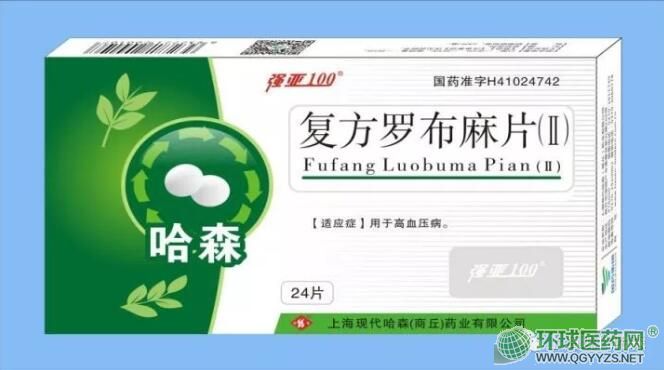 復(fù)方羅布麻片Ⅱ(24片/板/盒)