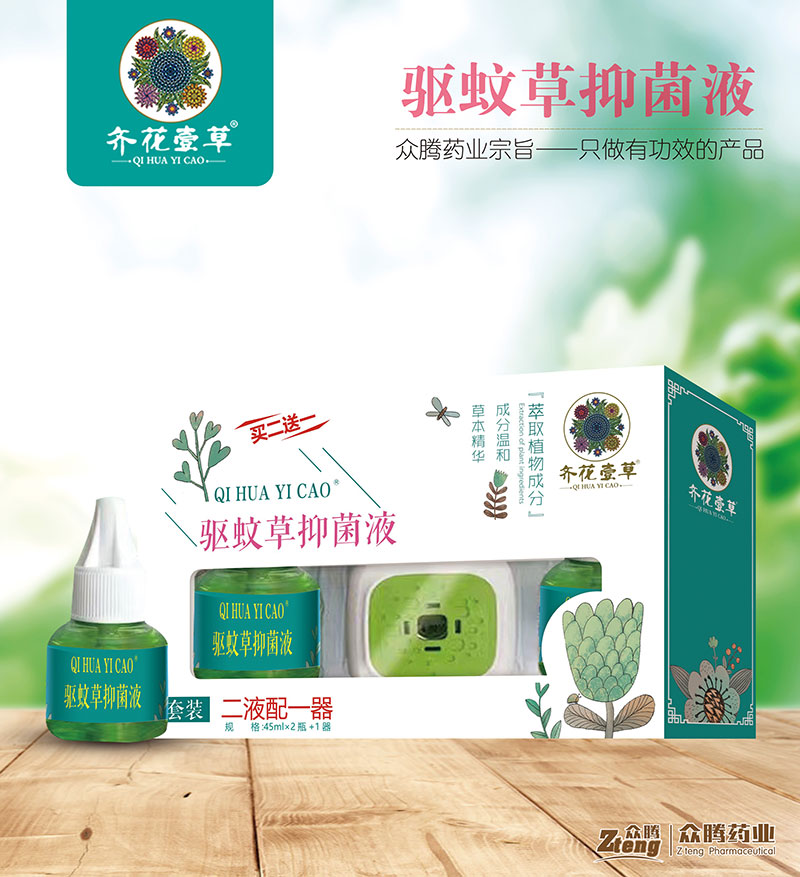 驅(qū)蚊草抑菌液套裝