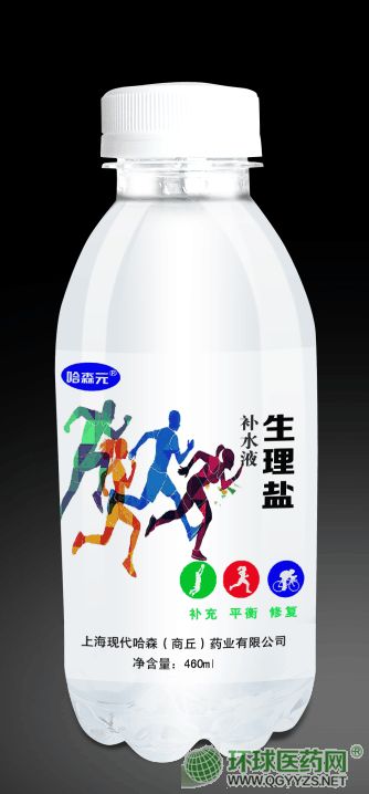 生理鹽補(bǔ)水液