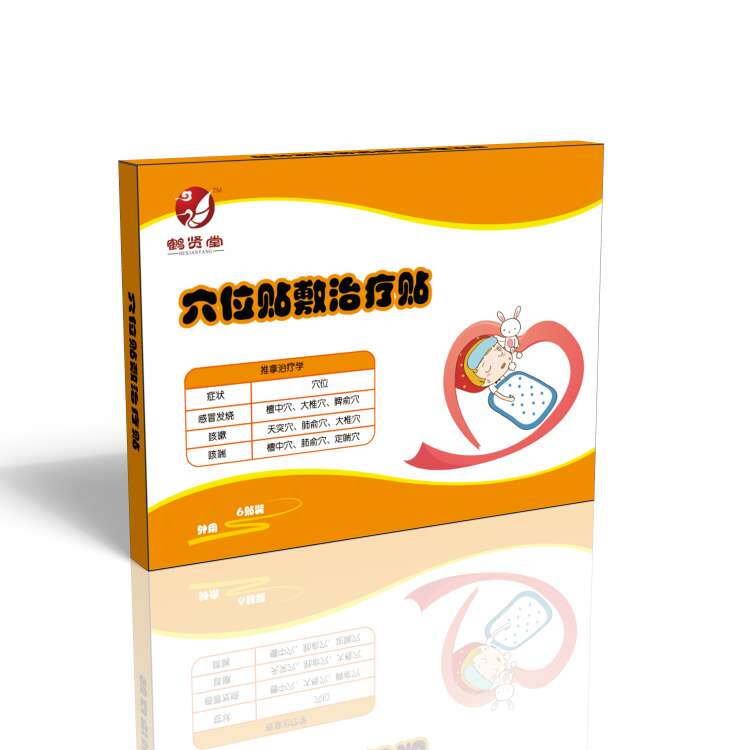 兒童穴位貼敷治療貼(感冒貼)