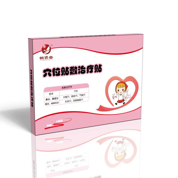 兒童穴位貼敷治療貼(鼻炎貼)