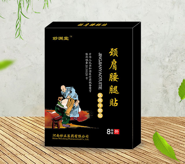 頸肩腰腿貼(醫(yī)用冷敷貼)