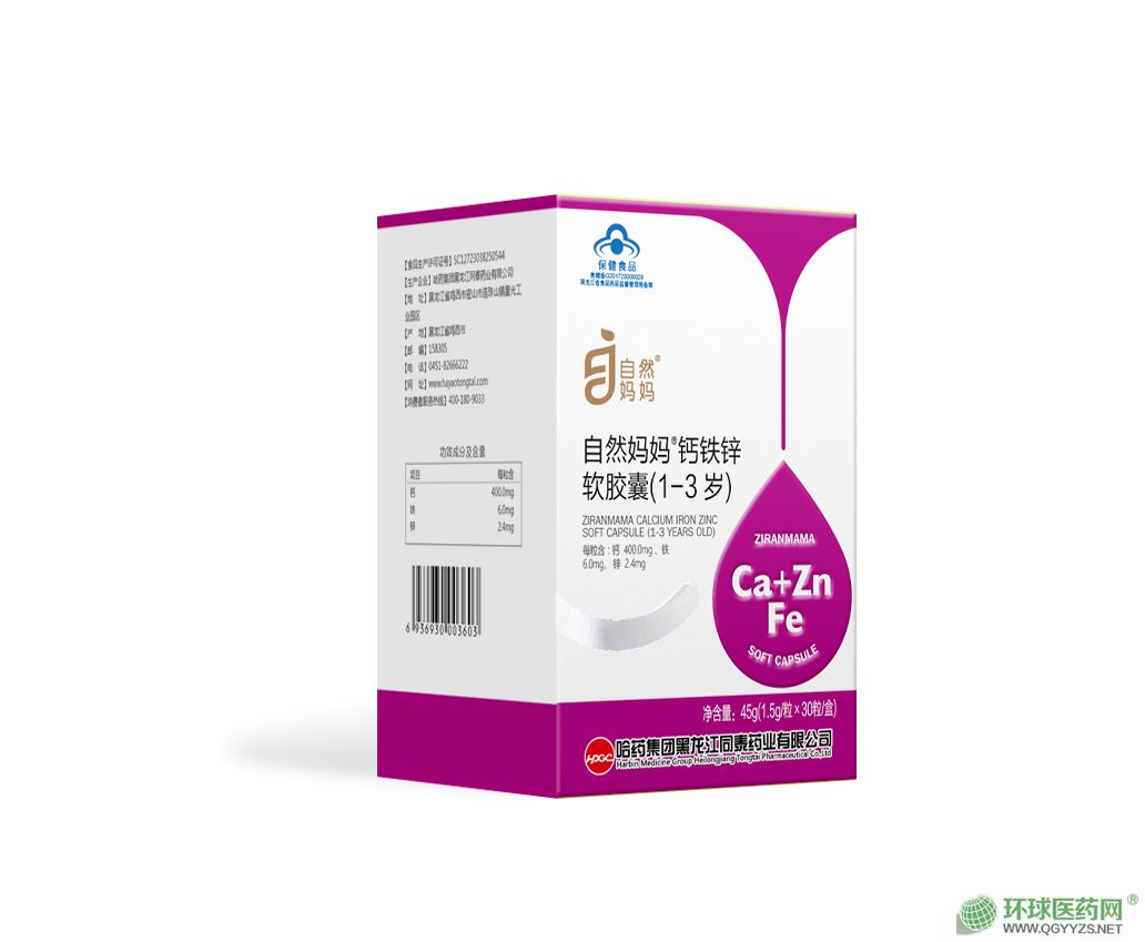 自然媽媽鈣鐵鋅軟膠囊(1-3歲)