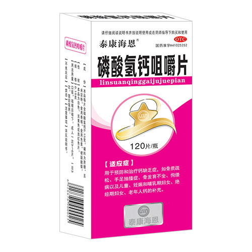 磷酸氫鈣咀嚼片