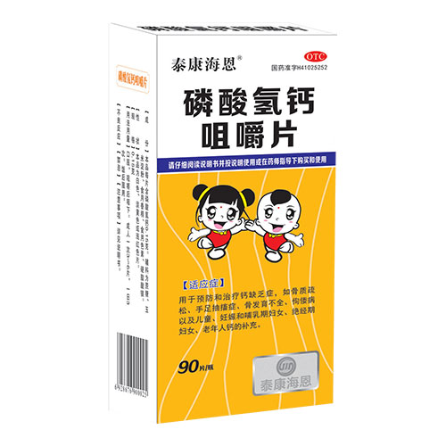 磷酸氫鈣咀嚼片(90片)