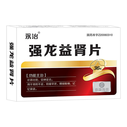 強(qiáng)龍益腎片