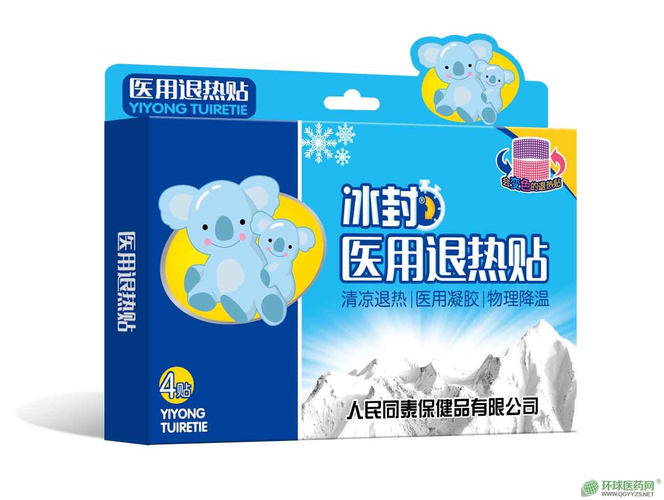 冰封醫(yī)用退熱貼