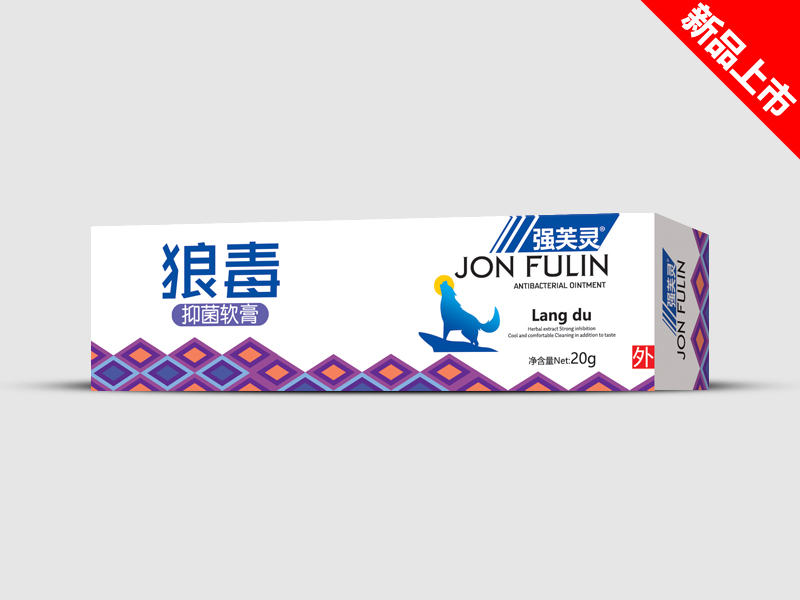 狼毒抑菌軟膏