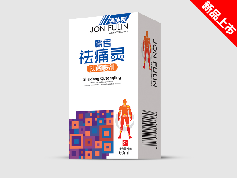 麝香祛痛靈抑菌噴劑