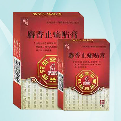 麝香止痛貼膏