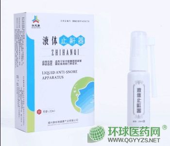 康金瑞液體止鼾器