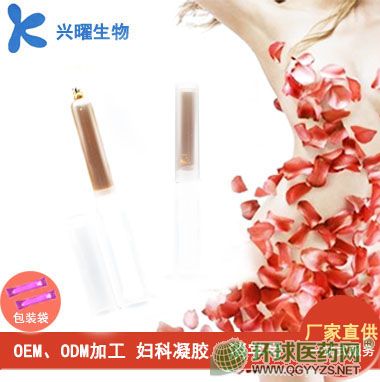 婦科凝膠oem