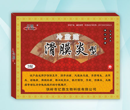 滑膜炎型冷敷貼