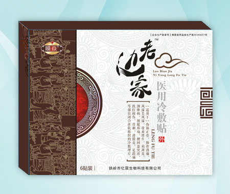 老邊家醫(yī)用冷敷貼