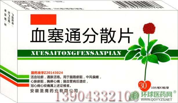 Ѫ��ͨ��ɢƬ