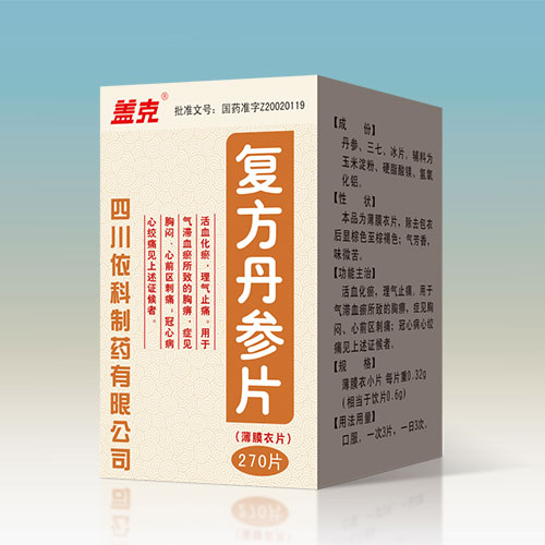 復(fù)方丹參片