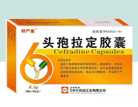 頭孢拉定膠囊