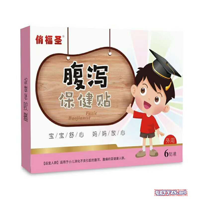 俏福圣腹瀉保健貼