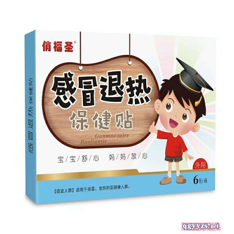 俏福圣感冒退熱保健貼