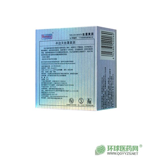 半邊天絲薄爽潤（鋁膜方包易撕膜）