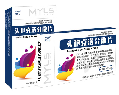 頭孢克洛分散片