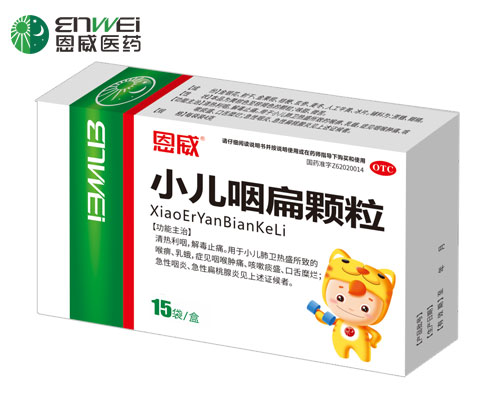 小兒咽扁顆粒