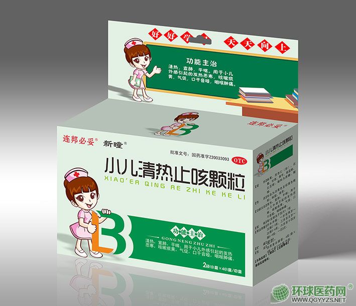 小兒清熱止咳顆粒