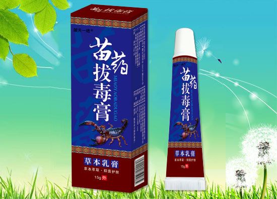 苗藥拔毒膏
